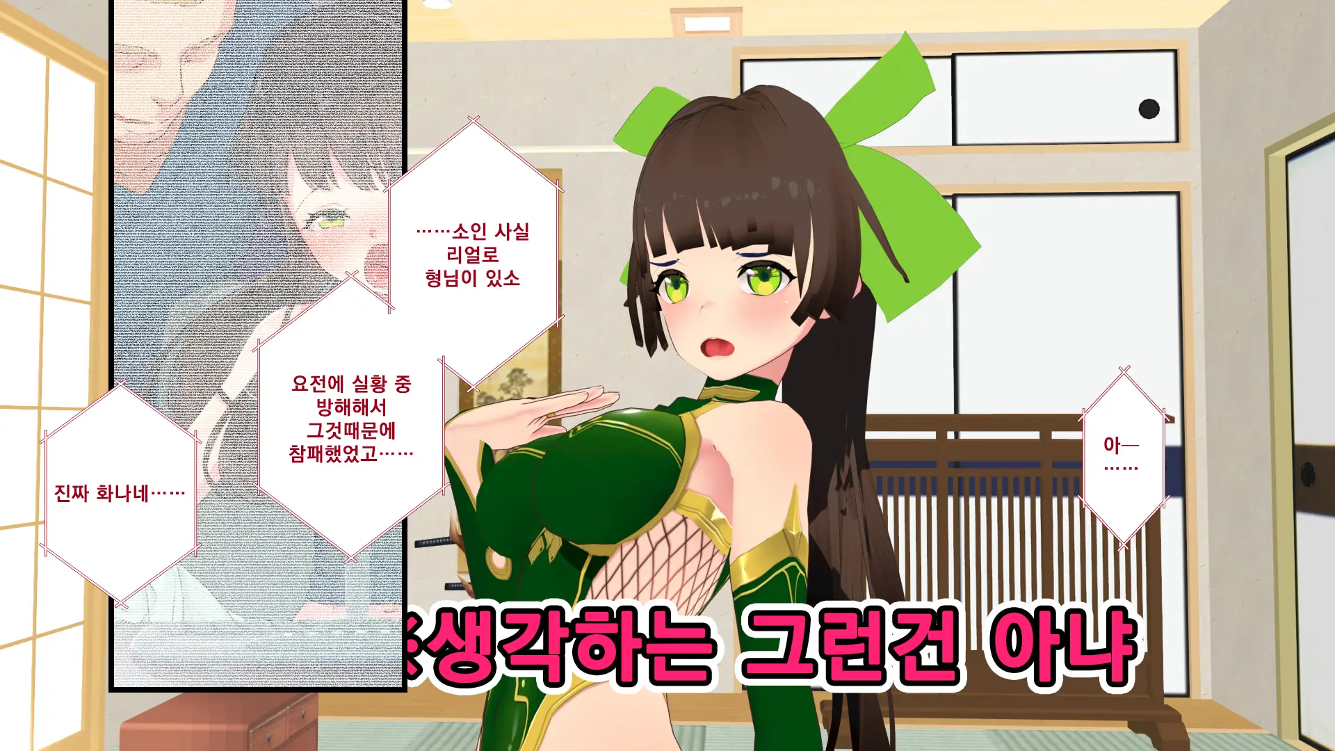 Maonaho ~Kouhen~ Maou O Mezasu Otouto Ga Ore No Nama Onaho Ni Natta Wake | 마오나홀 ~후편~